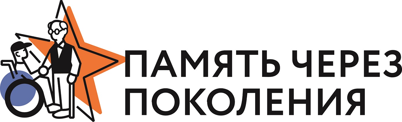 Память через поколения: межрегиональный проект к 80-летию Победы